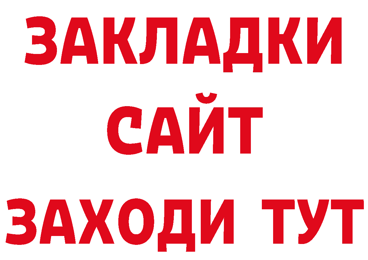 ГАШИШ гашик зеркало площадка ссылка на мегу Краснокаменск