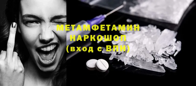 закладка  Краснокаменск  МЕТАМФЕТАМИН мет 